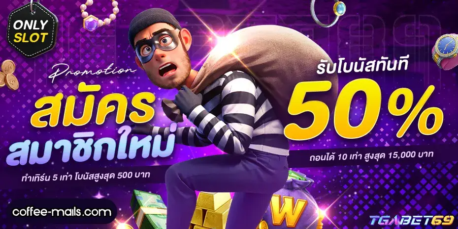 tgabet69 เข้าสู่ระบบ